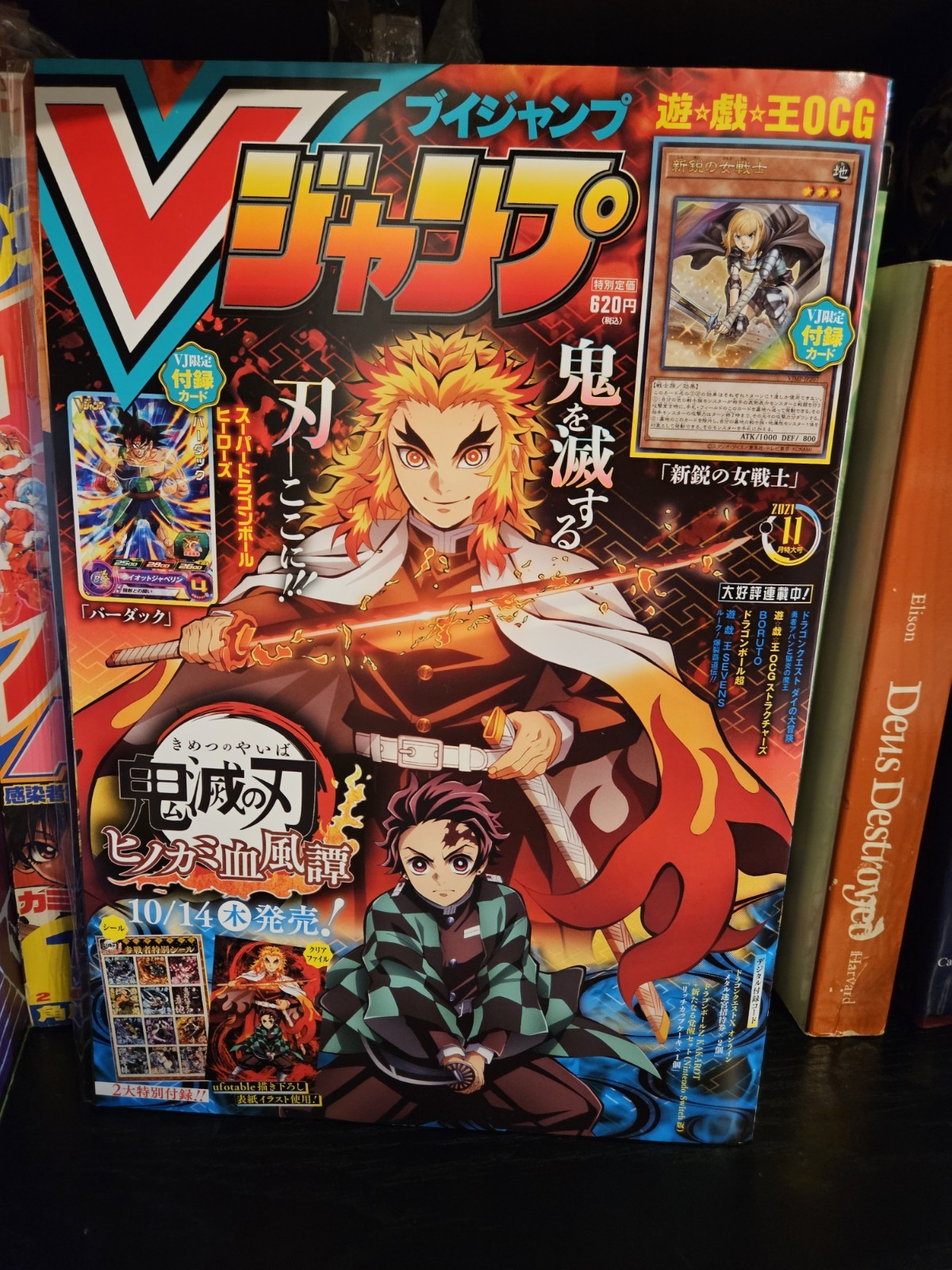 V Jump Nov 2021 Issue Japanese Magazine Featuring Demon Slayer: Kimetsu no Yaiba