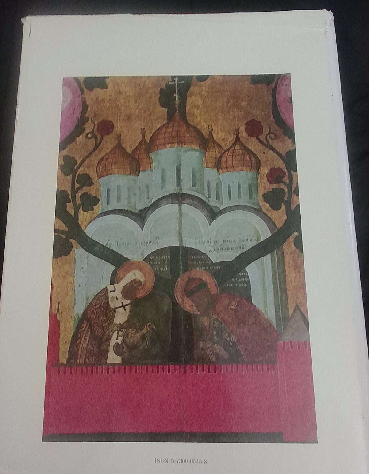 Московская икона XIV–XVII веков, hardcover, dust jacket…really good condition!