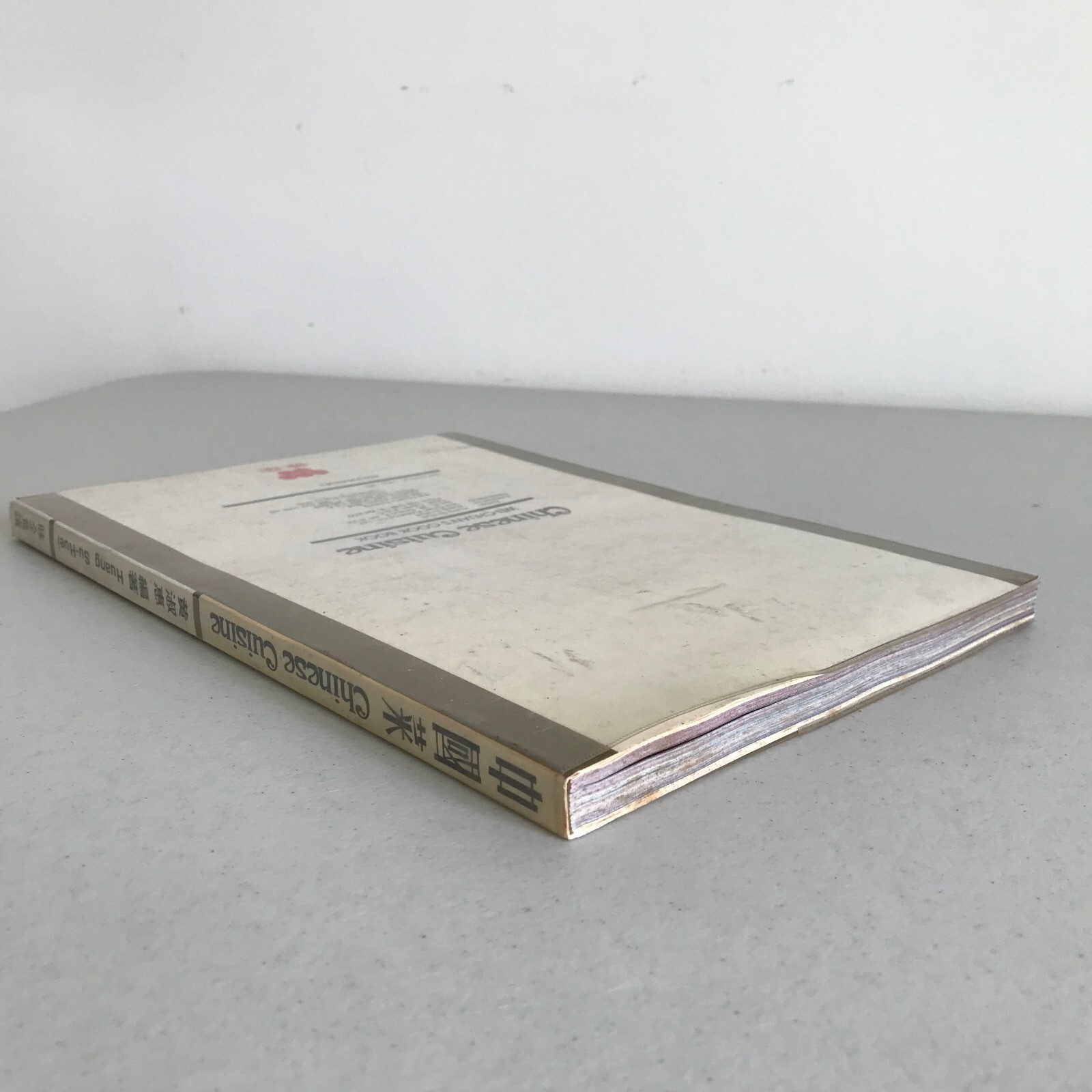 Chinese Cuisine by Huang Su-Huei First Printing 1983 Softcover