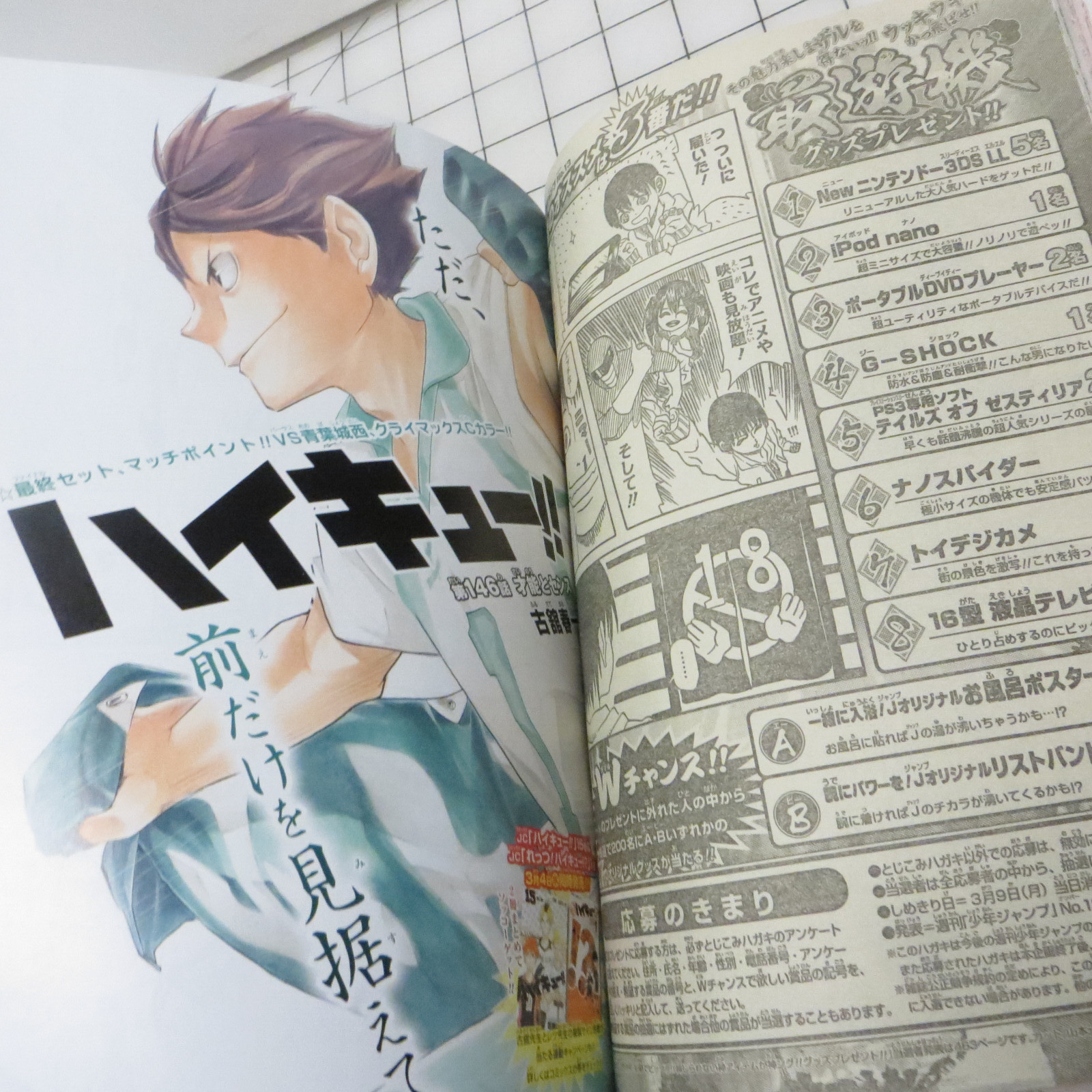 Weekly Shonen Jump #13 2015 March 9th Manga Magazine – Kaizo Ningen Roggy