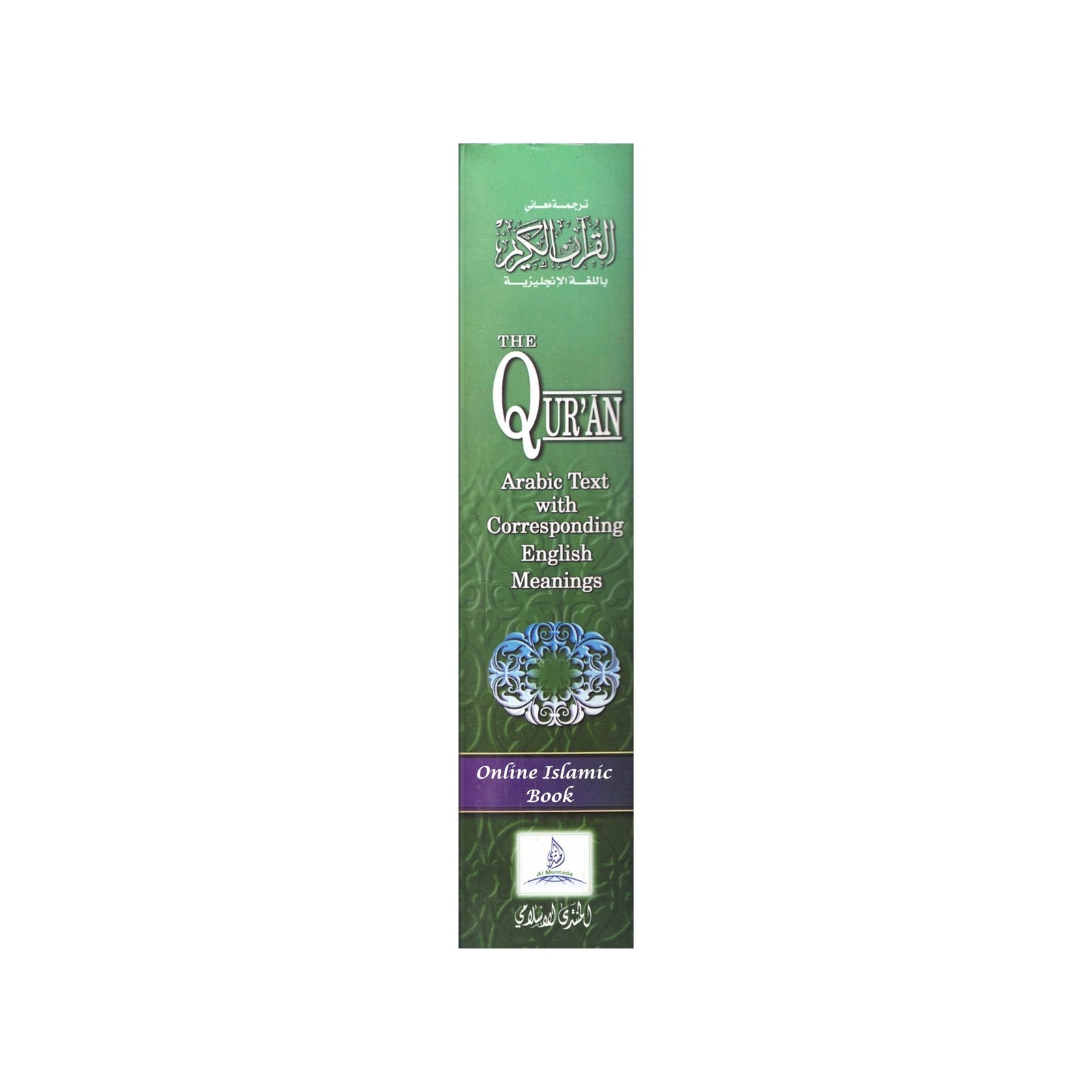 The Quran (Arabic Text with Corresponding English Meaning) 6.5 X 4.6 INCH