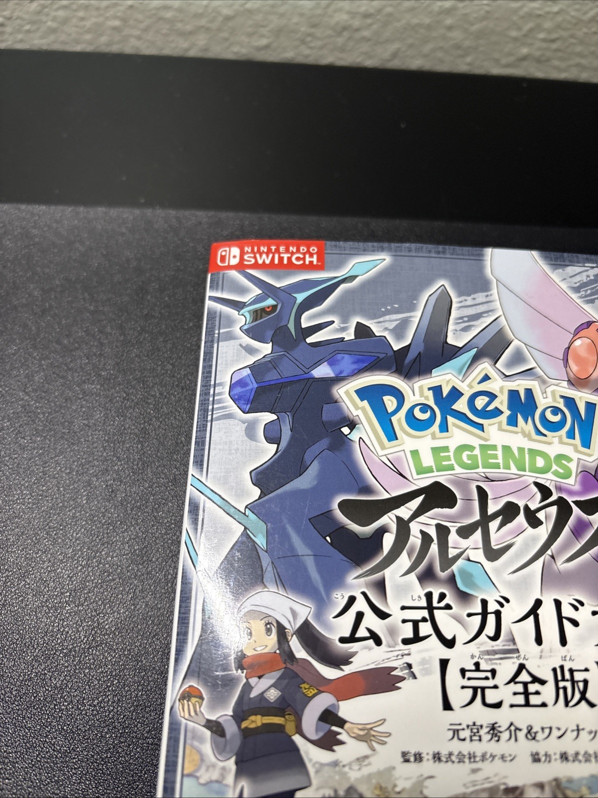Pokemon Legends Arceus Official Guide Book Complete Edition Japanese used