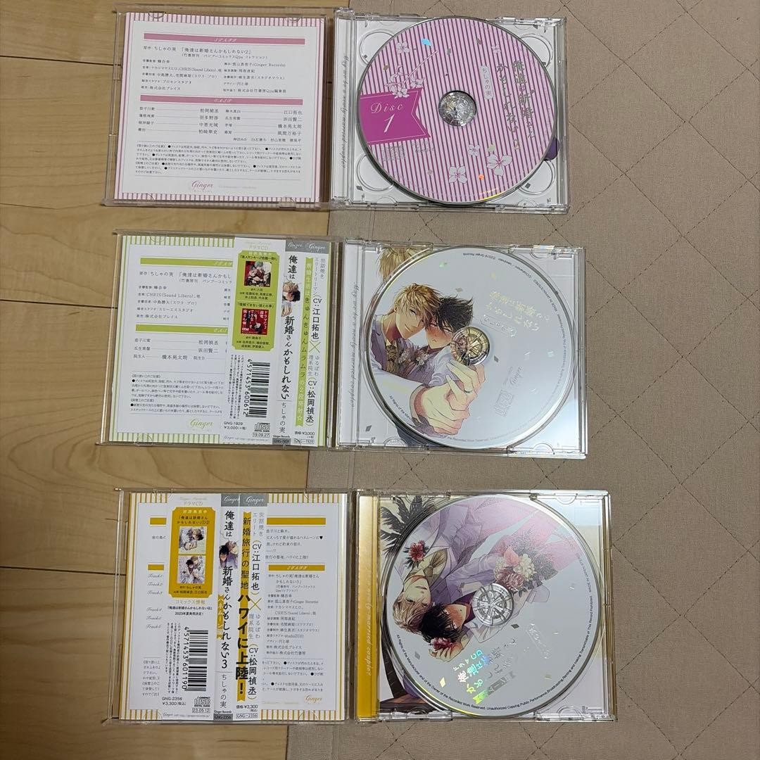 We May Be Newlyweds Drama CD Set BL Comic 3-Disc Honeymoon Edition
