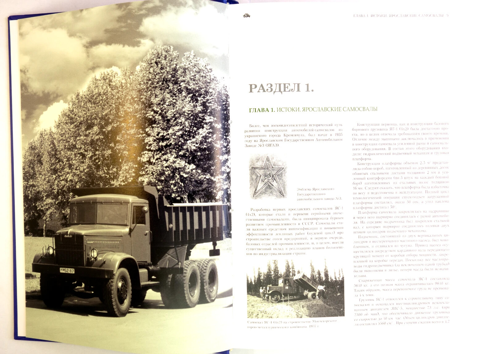 Book “Dump trucks from Kremechug”, illustrated history of Ukrainian made trucks