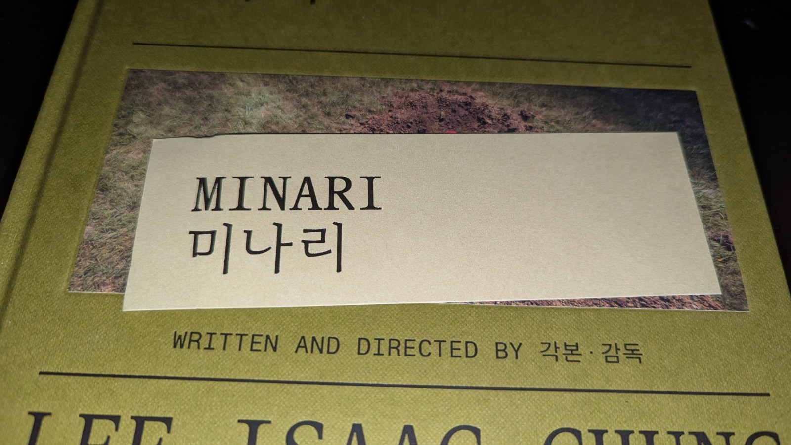 Minari Screenplay by Lee Isaac Chung (2022 Hardcover) Opened But Never Read MINT