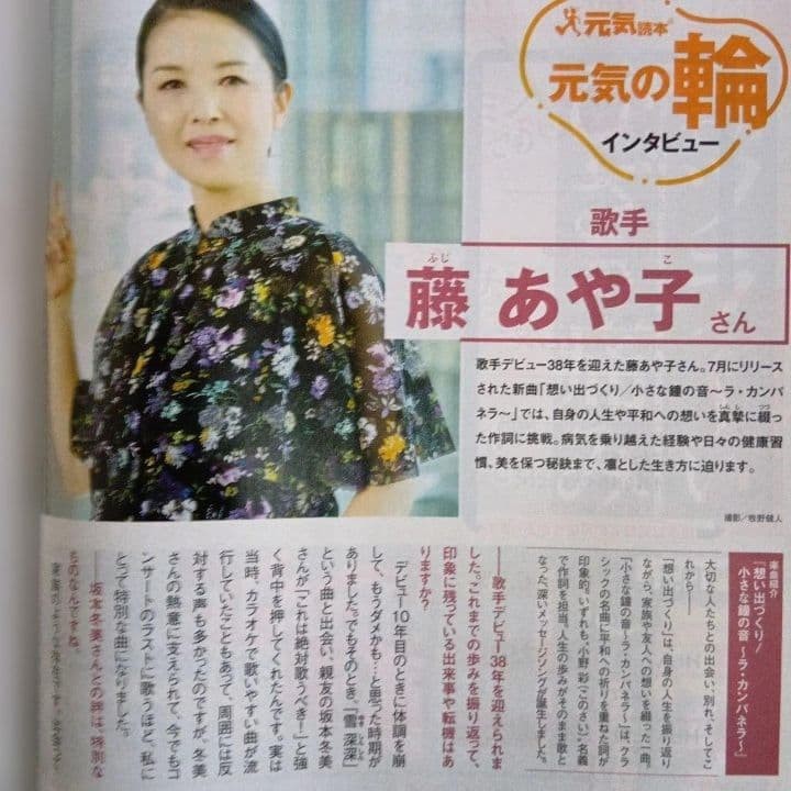 Health Catalog Booklet Genki Reader 2025 August/September health info for senior
