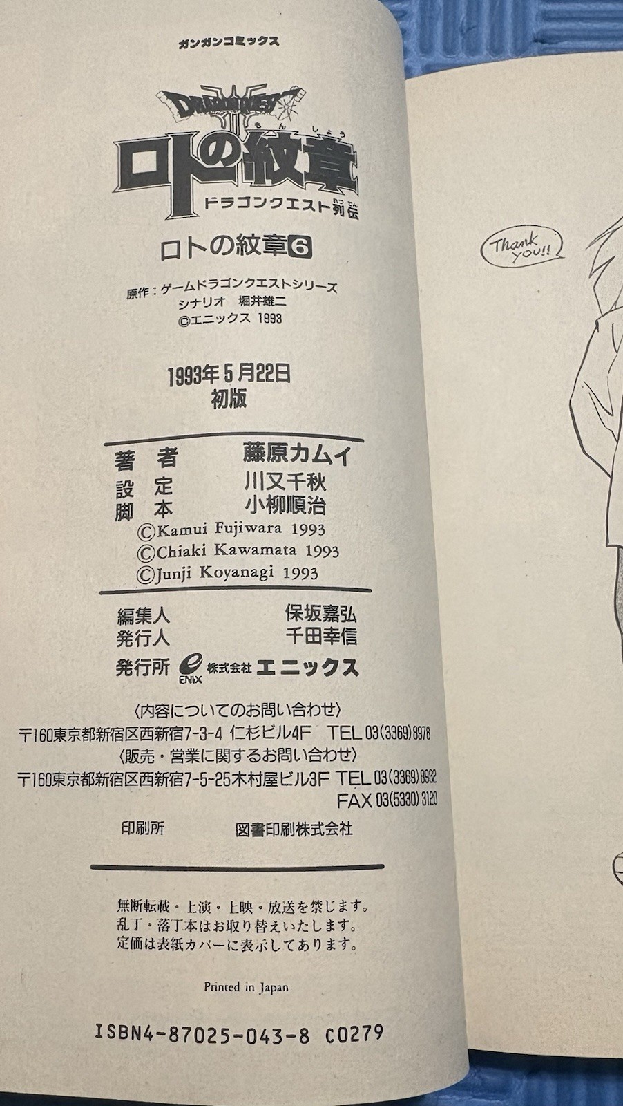 Dragon Quest Emblem Crest of Roto Manga Vol. 4, 5, 6, 7 & 15 Gangan Comics Used