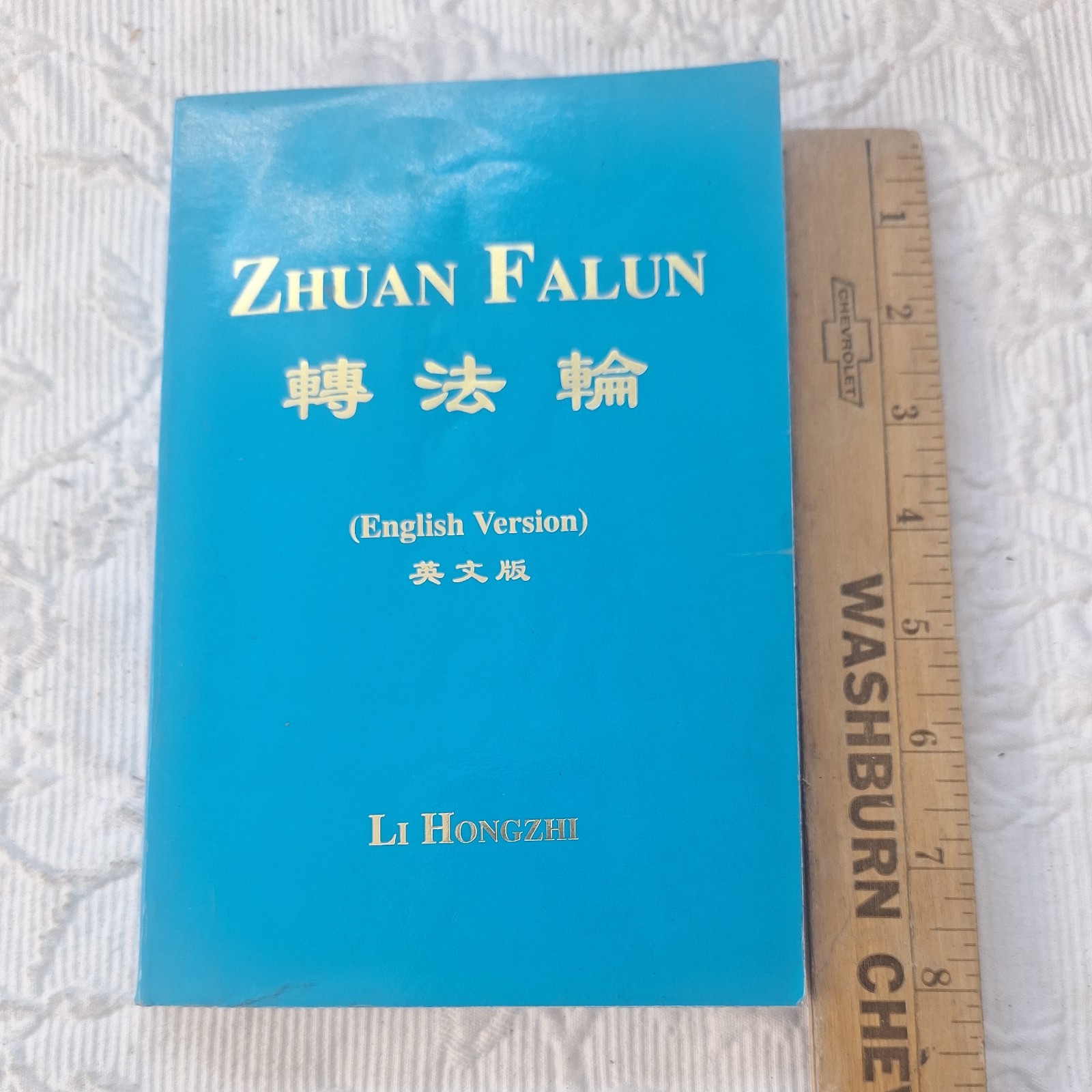 Zhuan Falun Paperback by Li Hongzhi Religious Spiritual Nonfiction English