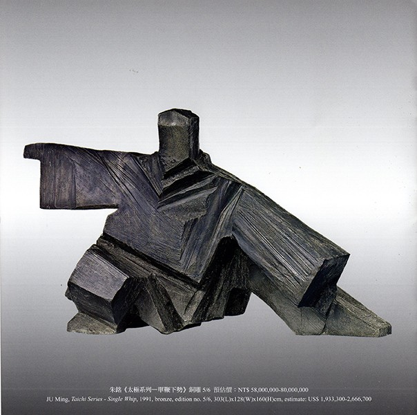 Ravenel Autumn Auction 2010 Taipei: Modern and Contemporary Asian Art, 5 Decem..