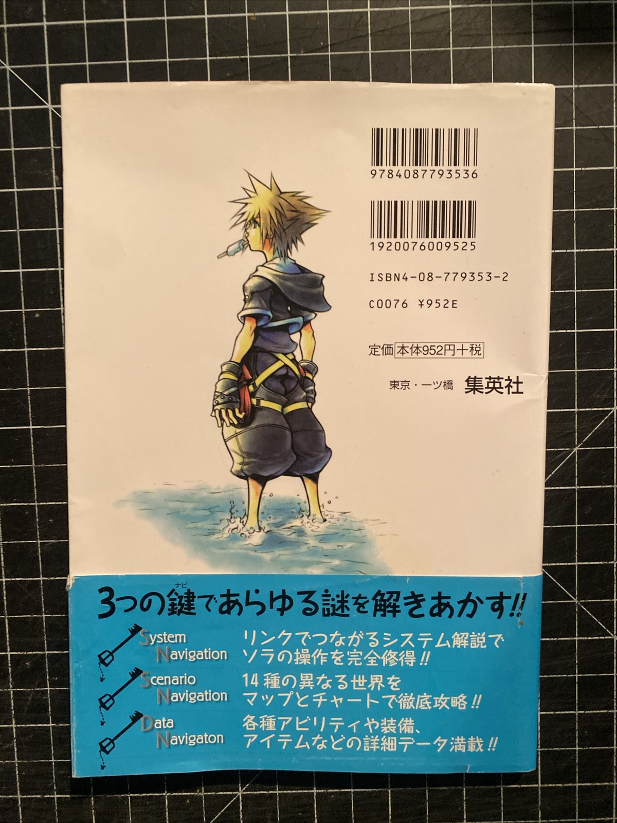 KINGDOM HEARTS (4 Volumes, Japanese Editions, Square Enix, Paperback)