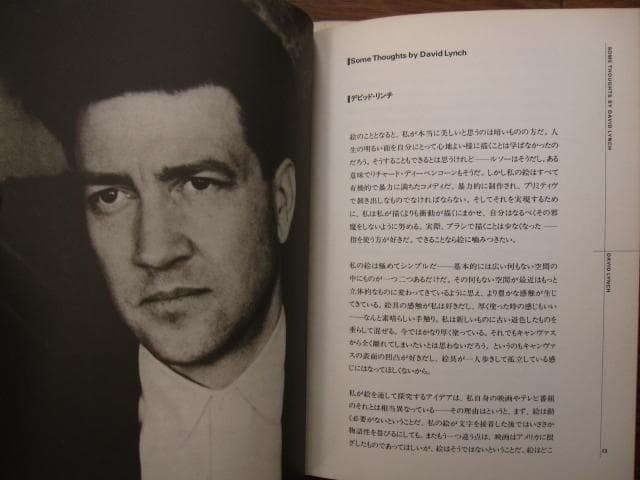 David Lynch Signed Art Book Paintings Drawings Treville 1991 Japan Fingerprint