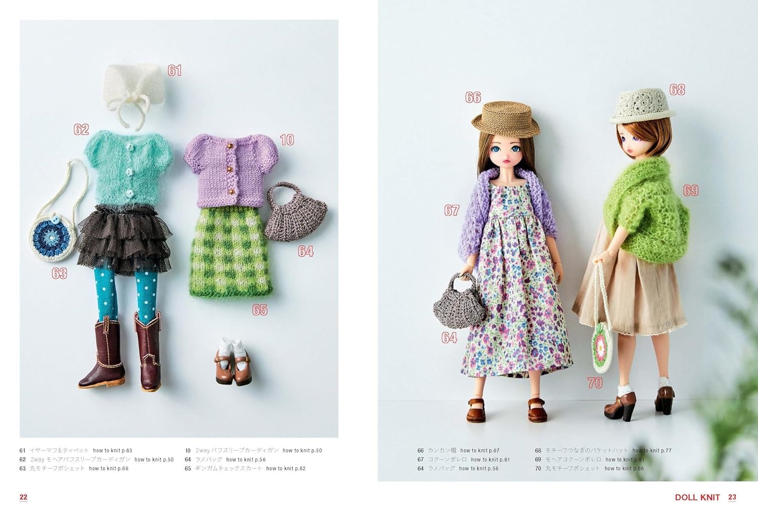 Doll Knit for 20-22cm Doll Sizes /Japanese Doll Clothes Knitting Book New!