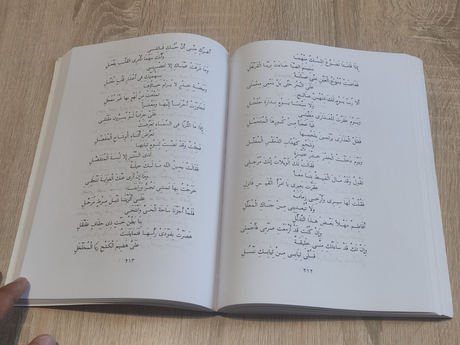 كتاب دراسات في الشعر الجاهلي Arabic Vintage Book Studies in pre-Islamic poetry