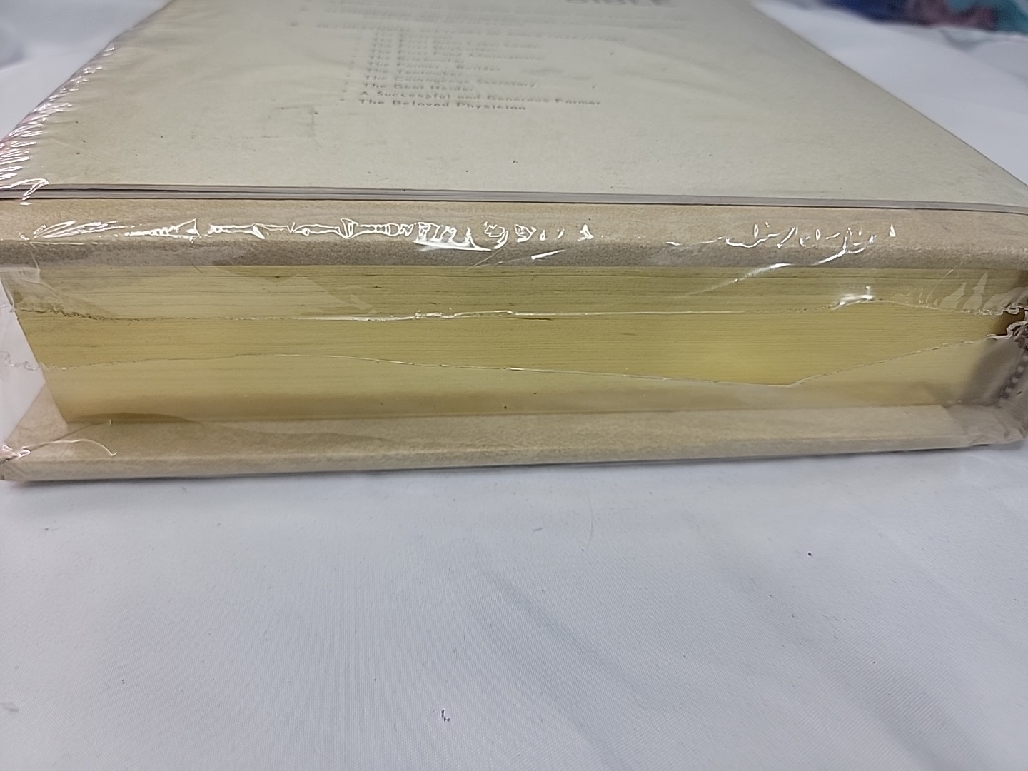 Holy Bible Heirloom Family Bible, King James Version Hardcover 1987 New Sealed