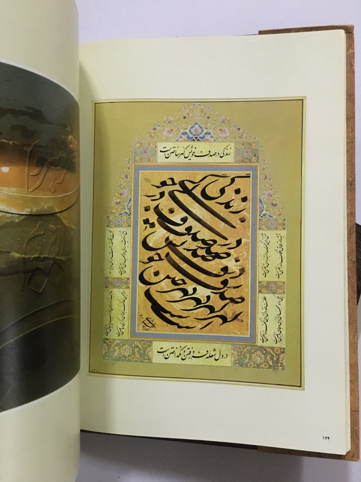 Bakhtiary, Javad: Showr E Masty. Calligraphy. Text In Persian. 1992. 159 Pages.
