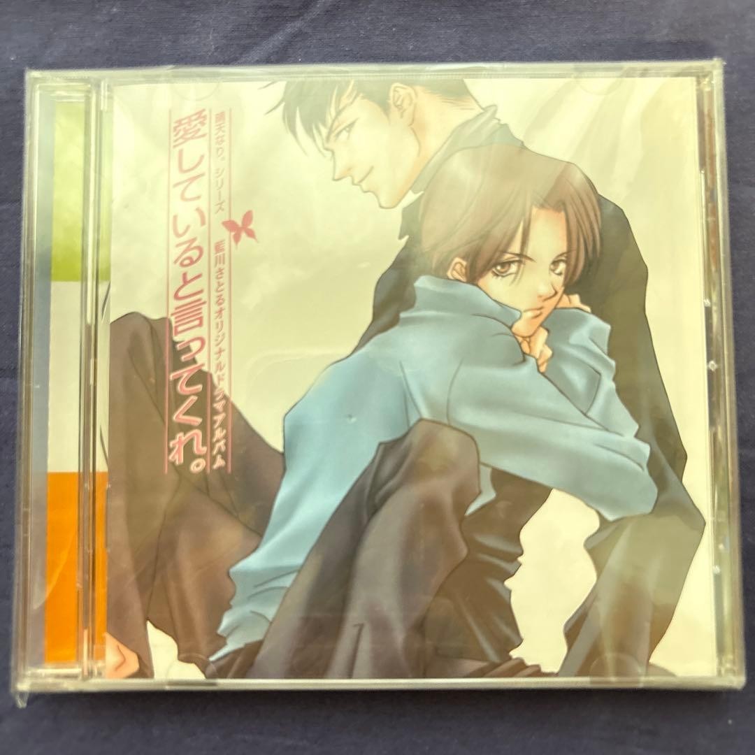 Drama CD 3-Disc Set Last Summer Vacation, Every Day Every Night, Love Me