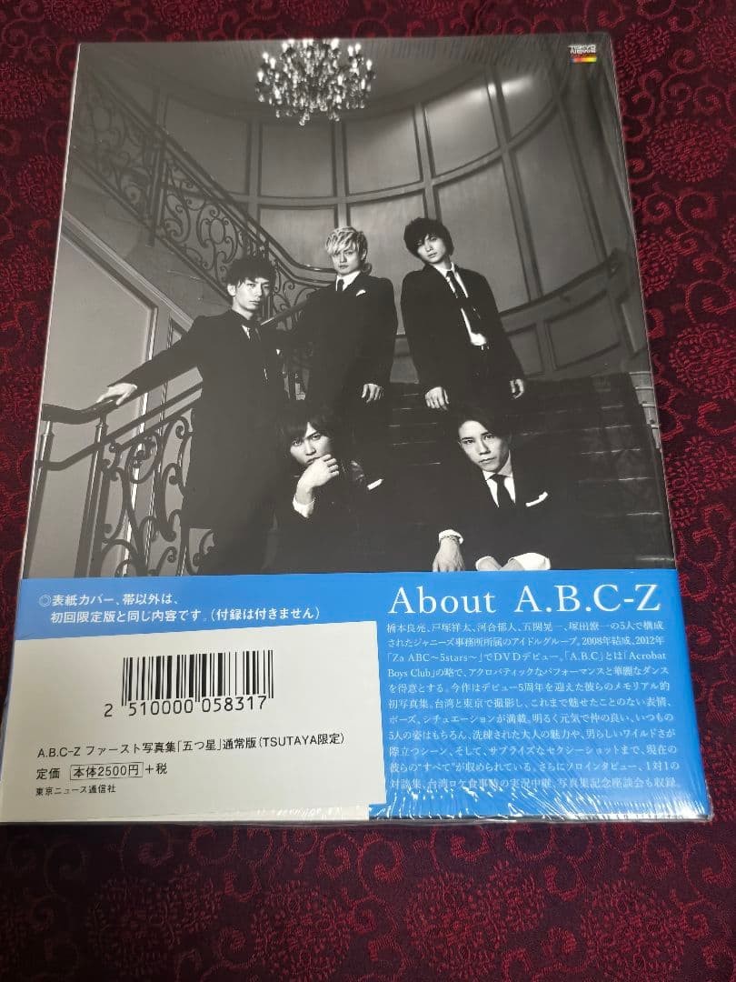 A.B.CZ Photobook Five Stars Regular Edition TSUTAYA Limited Edition