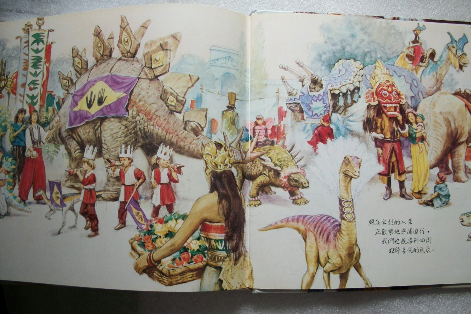 NEW – Dinotopia by James Gurney – CHINESE LANGUAGE Edition 1992 Hardcover