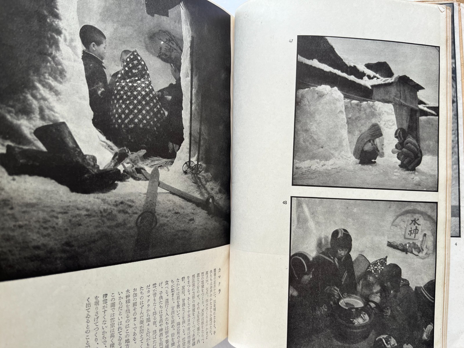Folk Customs of Snow Country Japanese Photo book ~ Yanagita Kunio 1944 Yōtokusha