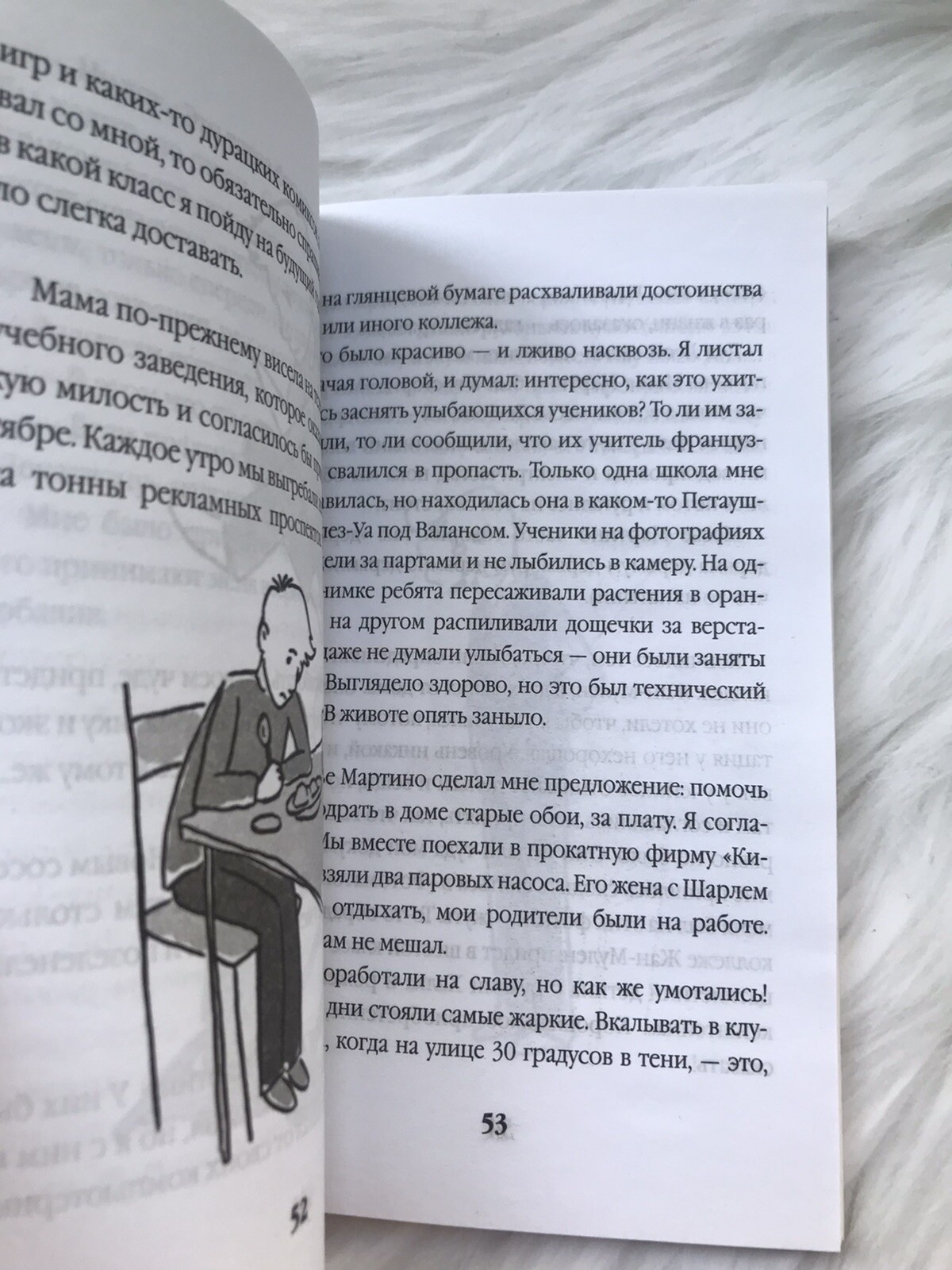 Анна Гавальда 35 КИЛО НАДЕЖДЫ Мягкая обл book in Russian Эксклюзивная классика