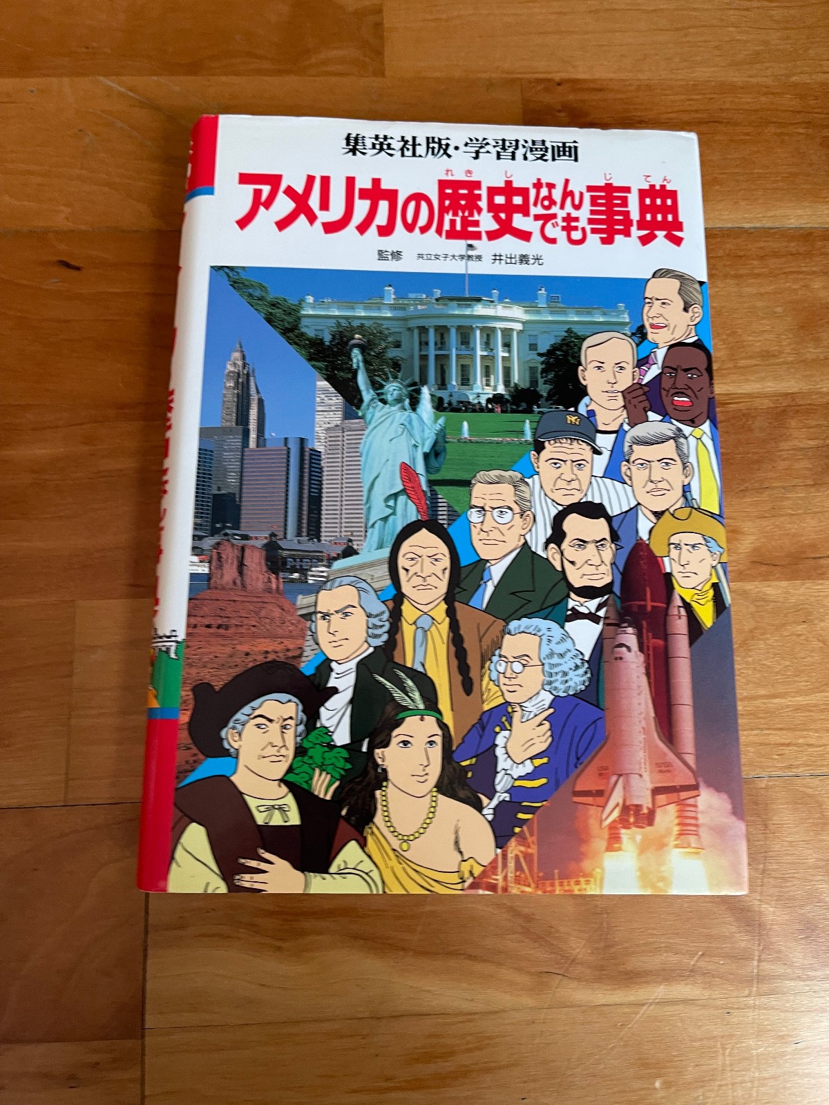 Shueisha Learning Manga Biography American History Japanese Book Gakushu