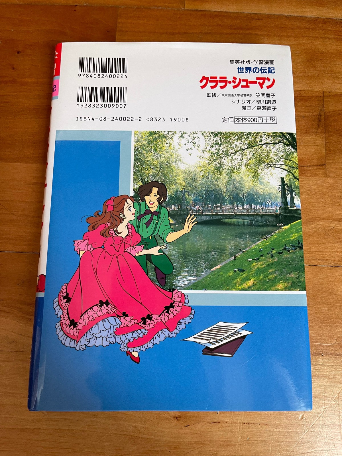 Shueisha Learning Manga Biography Clara Schumann Japanese Book Gakushu Denki