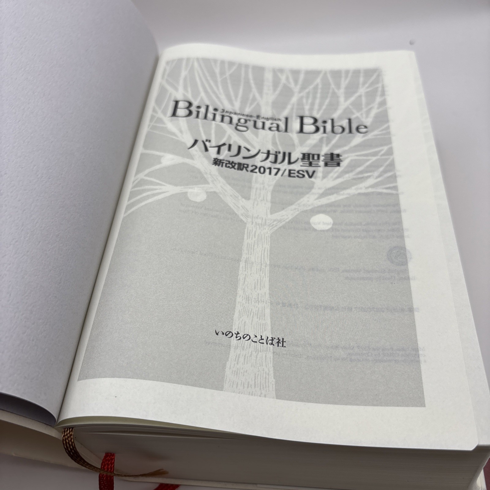 Bilingual Bible Japanese-English Old/New Testament ESV/2022 Inochi no Kotoba Sha