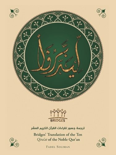 Bridges’ Translation of the Ten Qira’At of the Noble Qur’An (Black and White)
