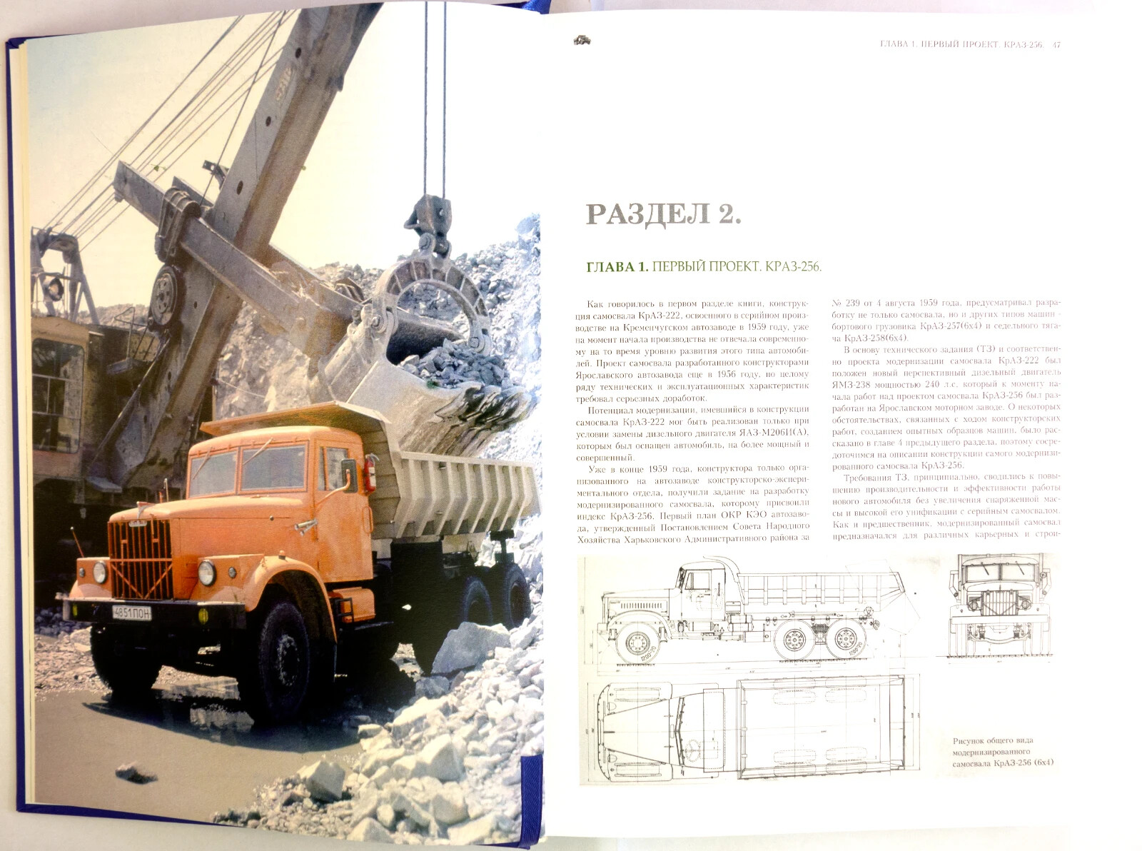 Book “Dump trucks from Kremechug”, illustrated history of Ukrainian made trucks