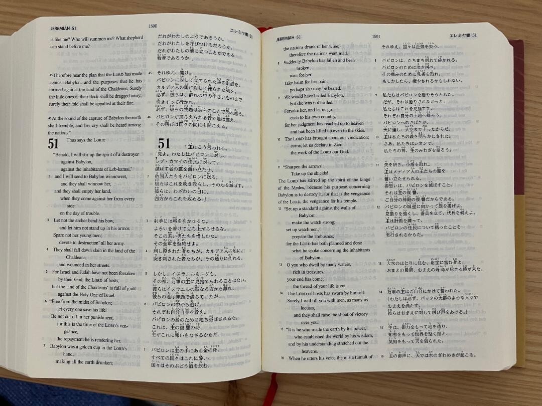 Bilingual Bible Japanese-English Old/New Testament Words of Life ESV in 2017