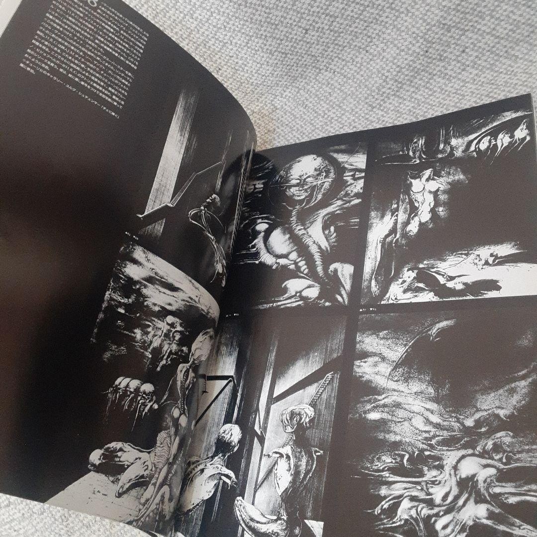 H.R. Giger’s Biomechanics 1989 1st Edition Japan Treville Art Book