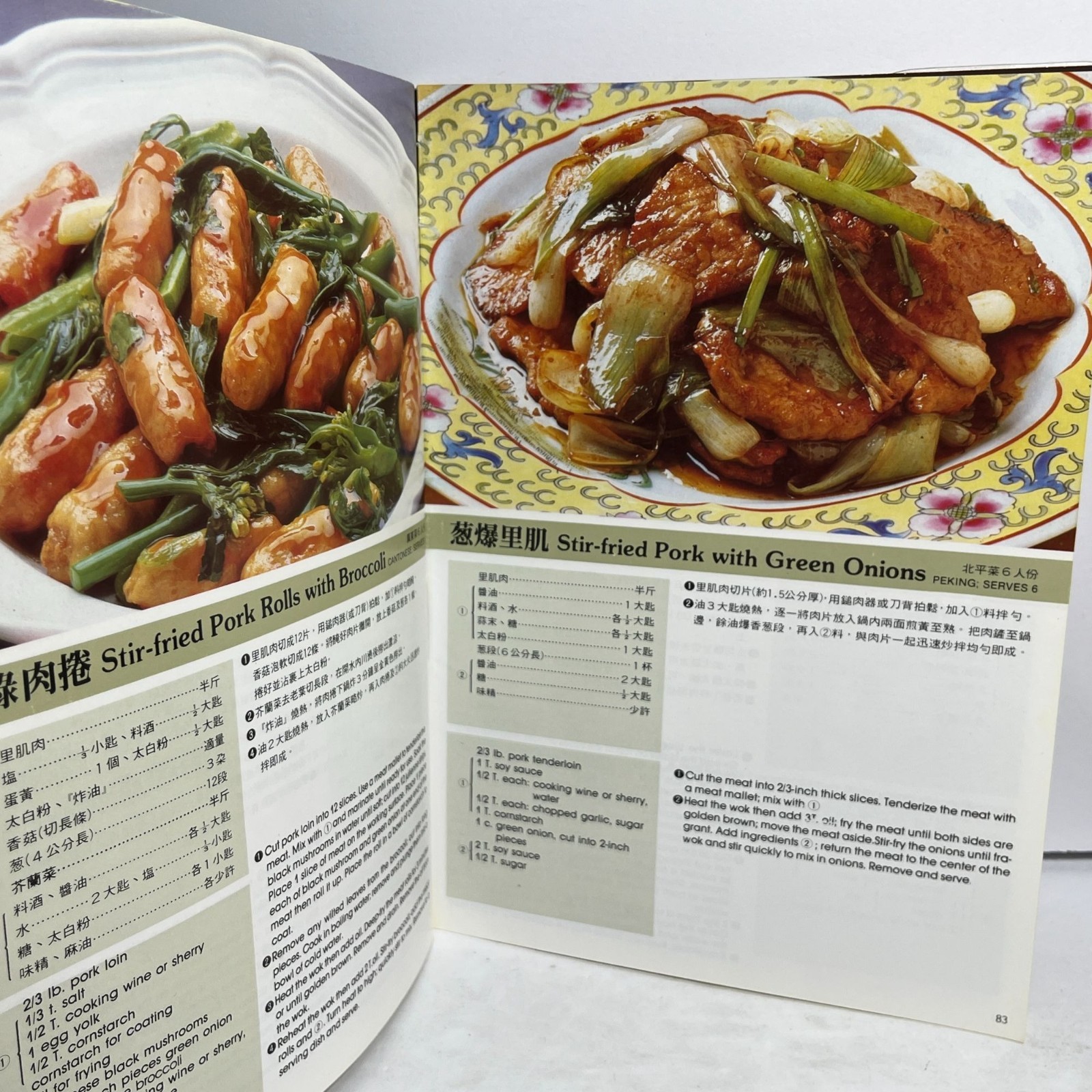 Wei-Chuans Chinese Cuisine Cookbook By Huang Su-Huei 1991