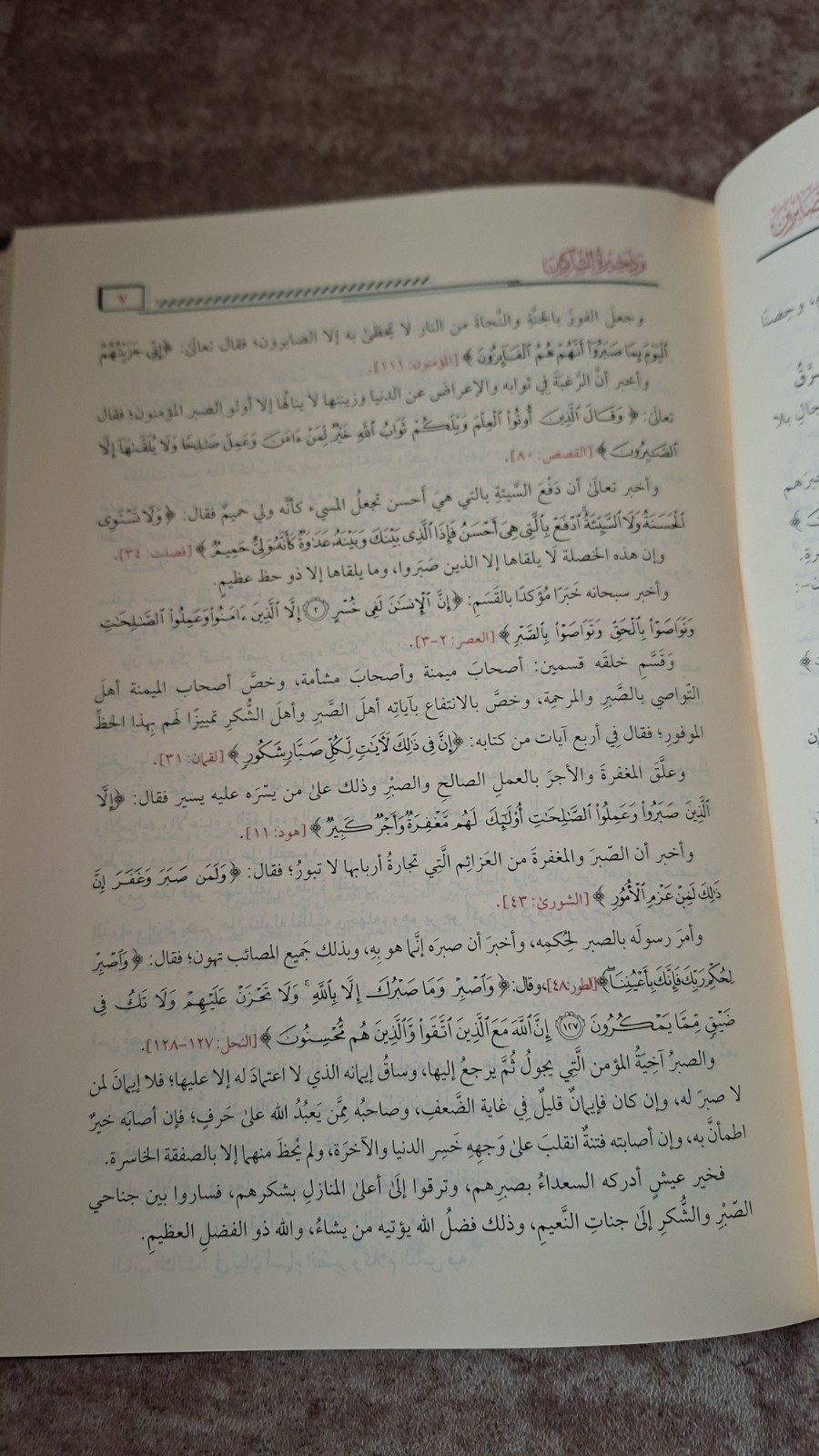 Pack 10 arabic Islamic Books Ibn Qayyem مجموعة عشرة كتب ابن قيم الجوزية الداء