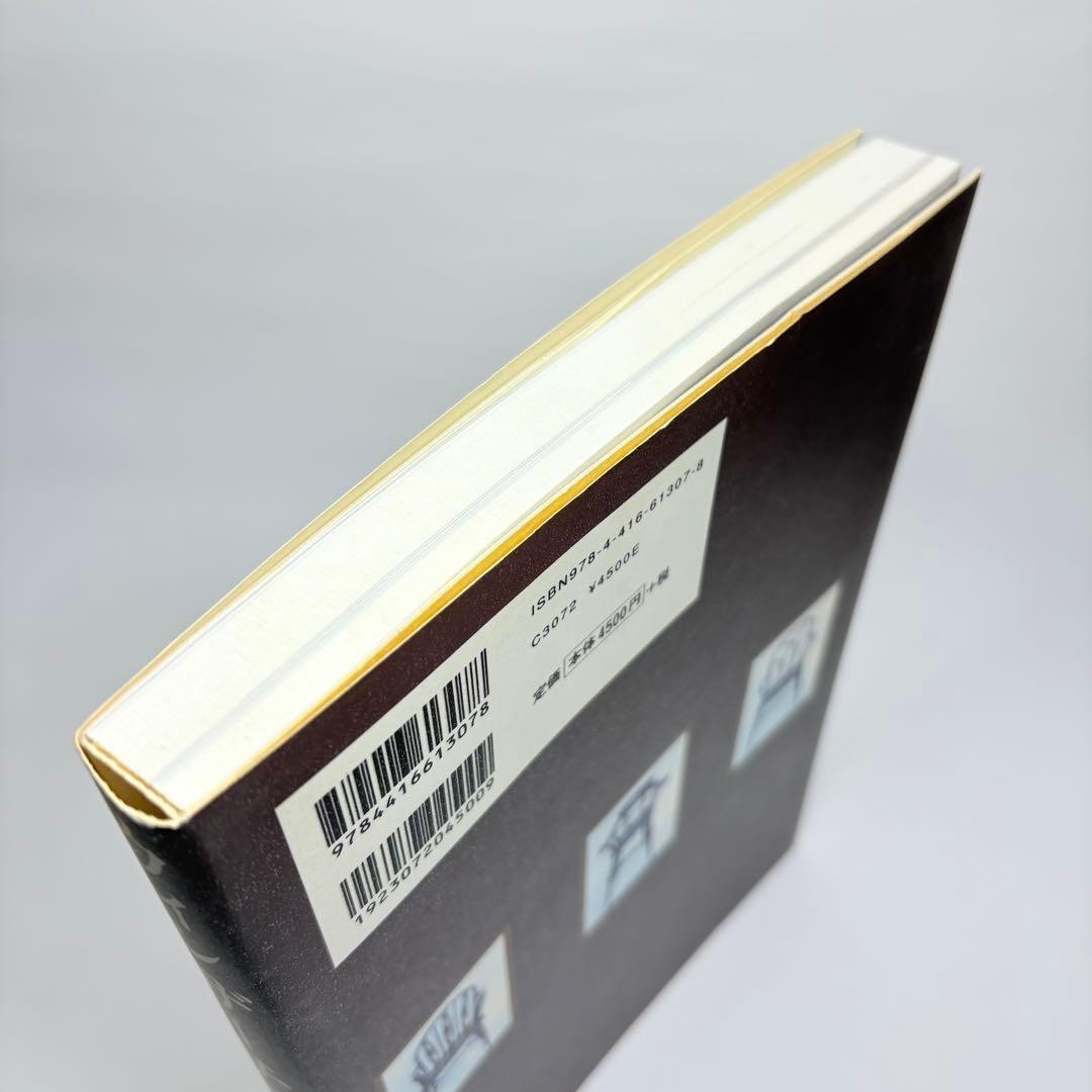 Windsor Chair Encyclopedia Book Used, Water-Resistant Packaging