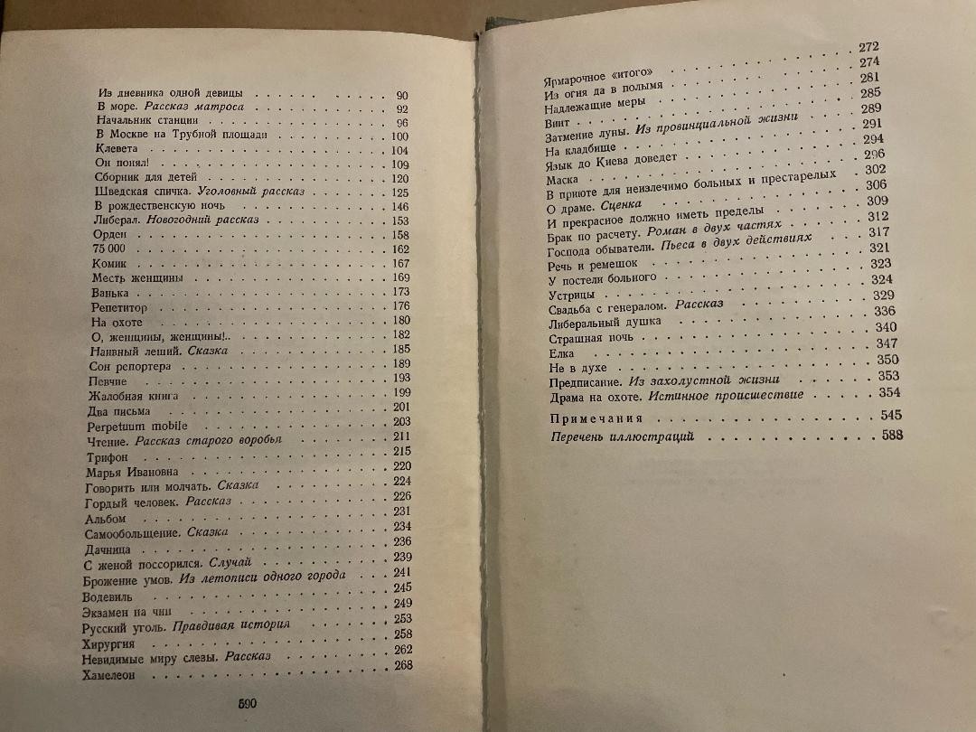 Anton Chekhov Антон Чехов Собрание сочинений 2-3 Рассказы HC Russian 1960