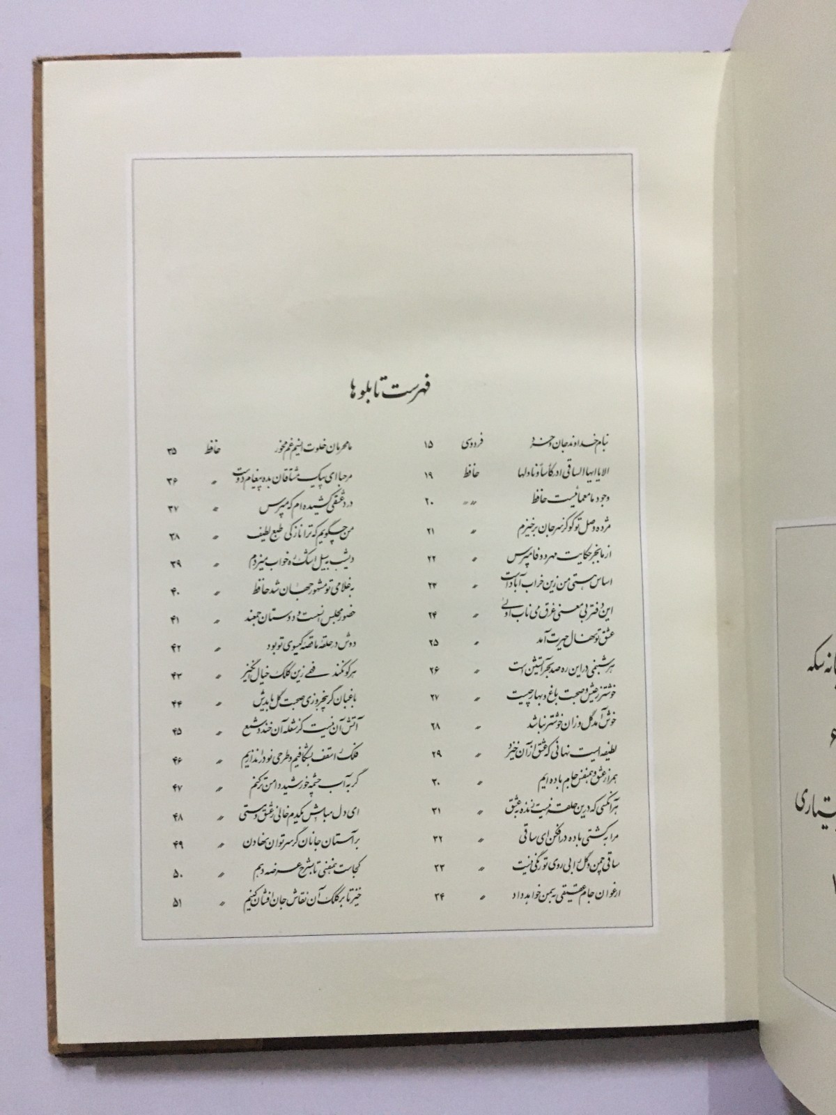 Bakhtiary, Javad: Showr E Masty. Calligraphy. Text In Persian. 1992. 159 Pages.