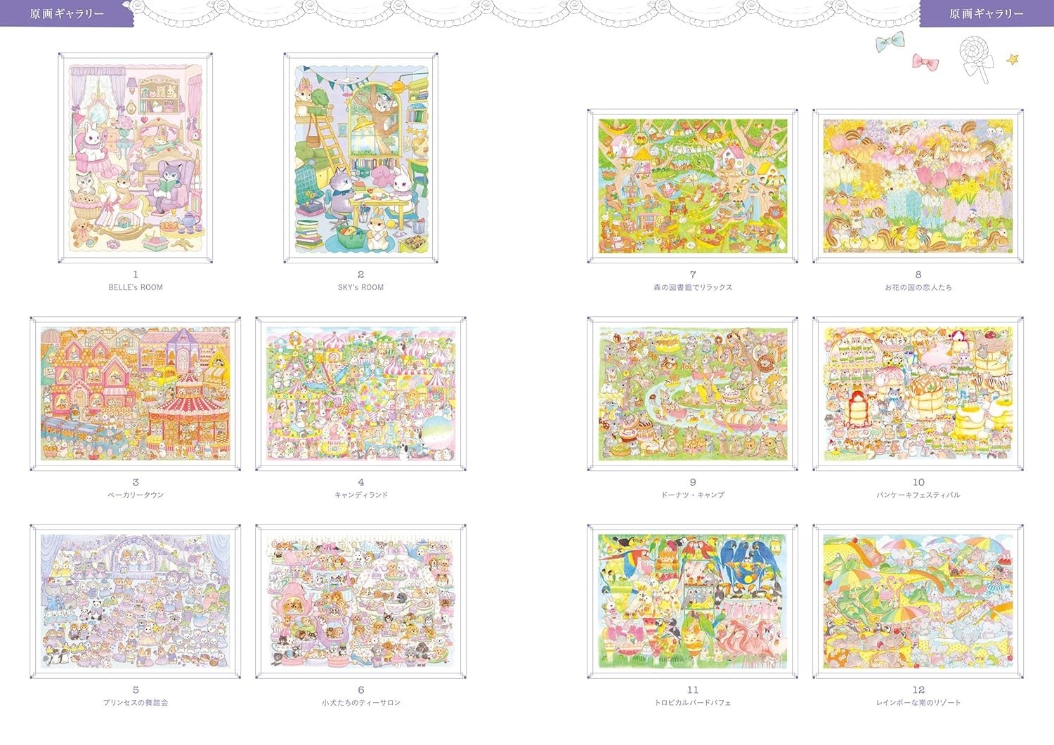 Magic of Kawaii Coloring Book Rabbit Bell Cat Sky Animals Hanakomichi Japan New