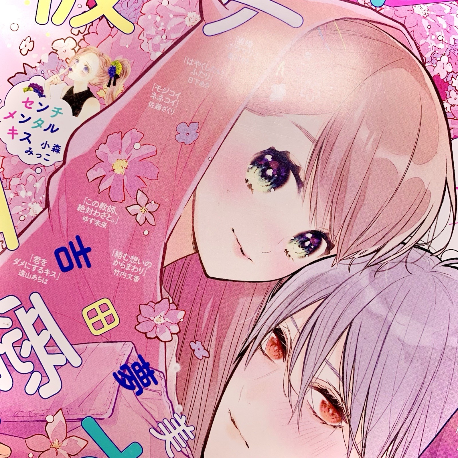 Japanese Manga Magazine Margaret Issue 24 December 2021 Shoujo Comics Mix