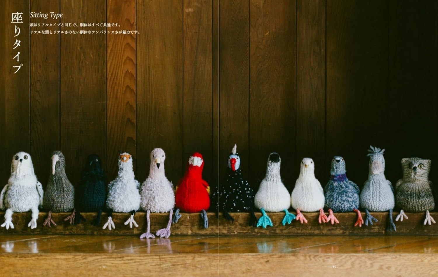 My Favorite Bird Amigurumi – Stuffed Animal /Japanese Knitting Craft Book New!