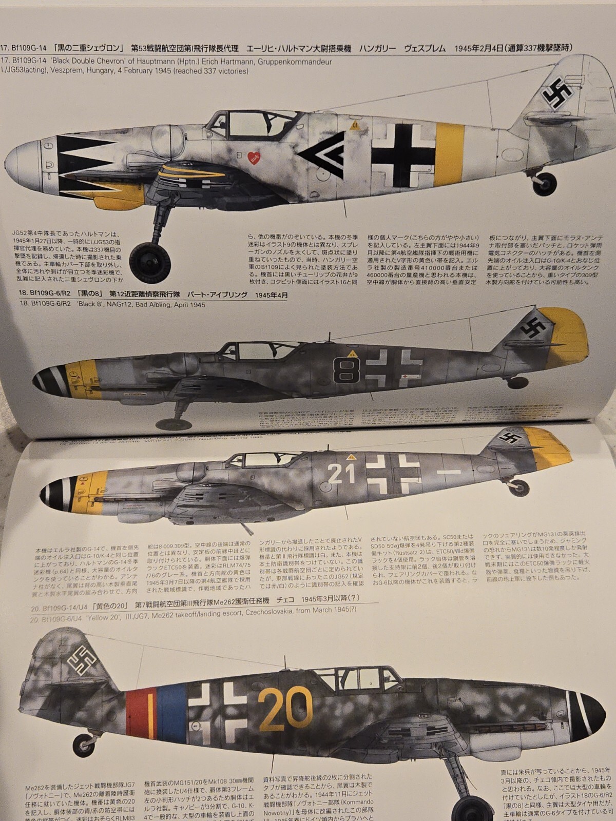 MESSERSCHMITT Bf 109 G-6 HASEGAWA Modeler’s Eye Series No 3