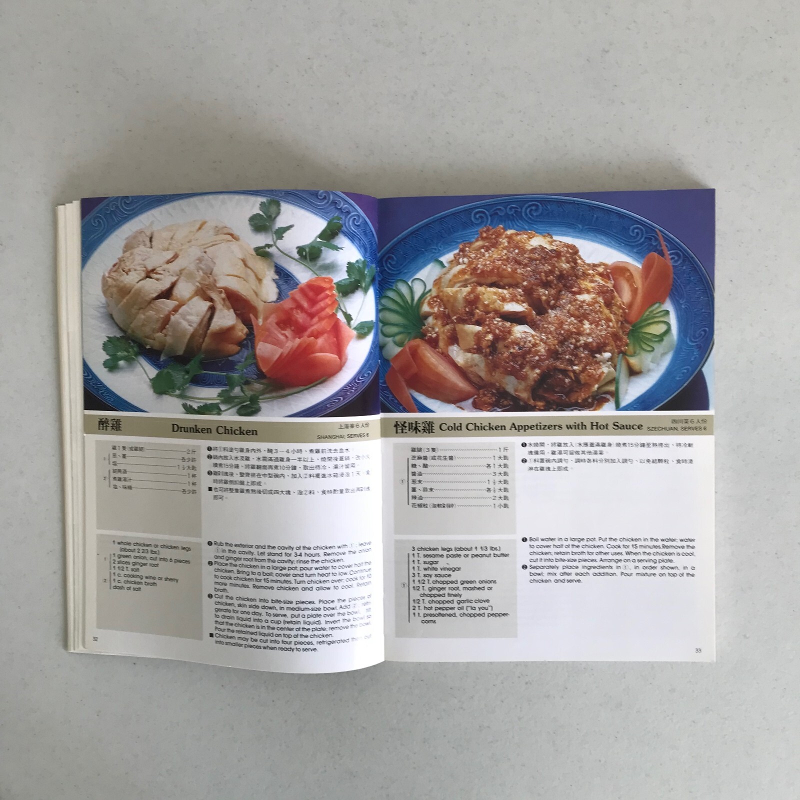 Chinese Cuisine by Huang Su-Huei First Printing 1983 Softcover
