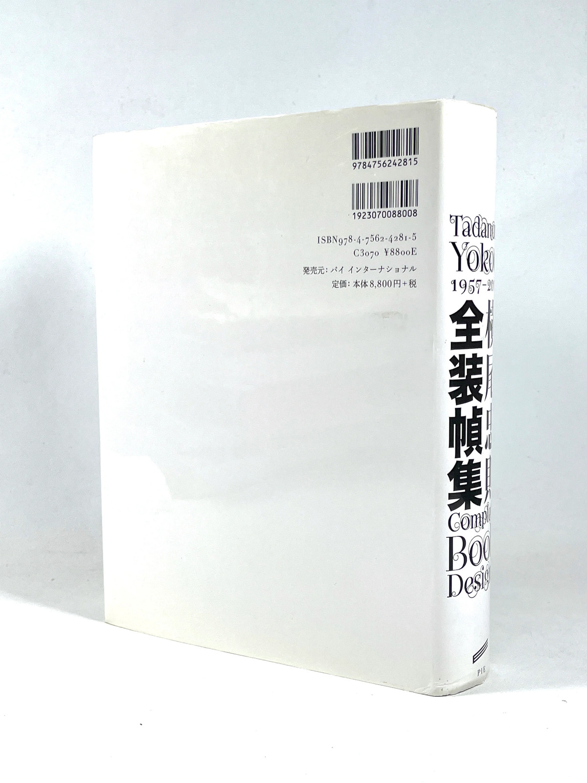 Tadanori Yokoo: Complete Book Designs 1957-2012, PIE Books 2012, Near Fine HC