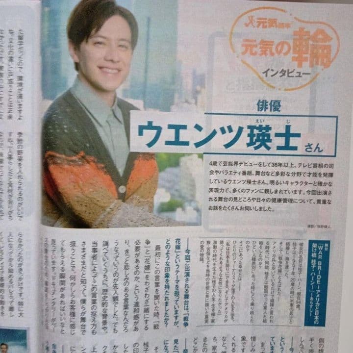 Health Catalog Booklet Genki Reader 2025 August/September health info for senior