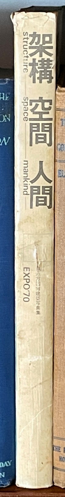 Expo 70 Structure Space Mankind Photobook Osaka Japanese Architecture Metabolism