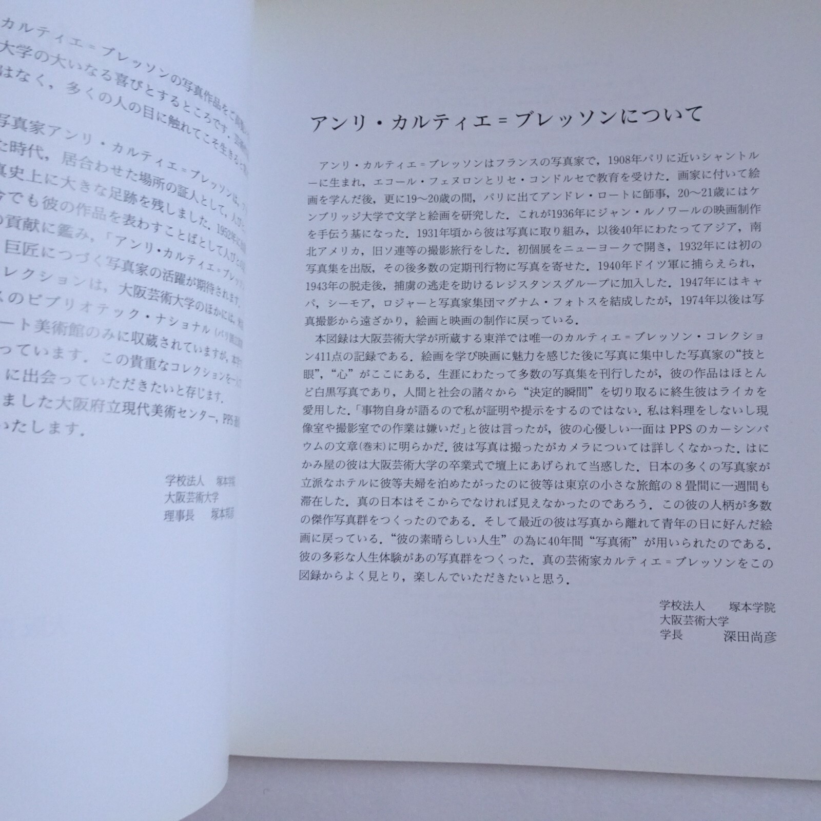 HENRI CARTIER BRESSON exhibition book 1996 Japan 22 x 26 x 0.8 cm Black White