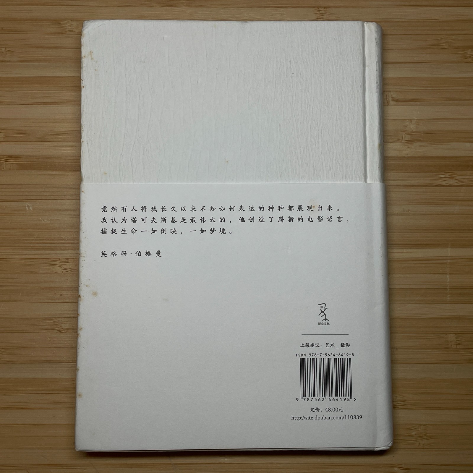 Instant Light Tarkovsky Polaroids – Chinese Version – Hardcover