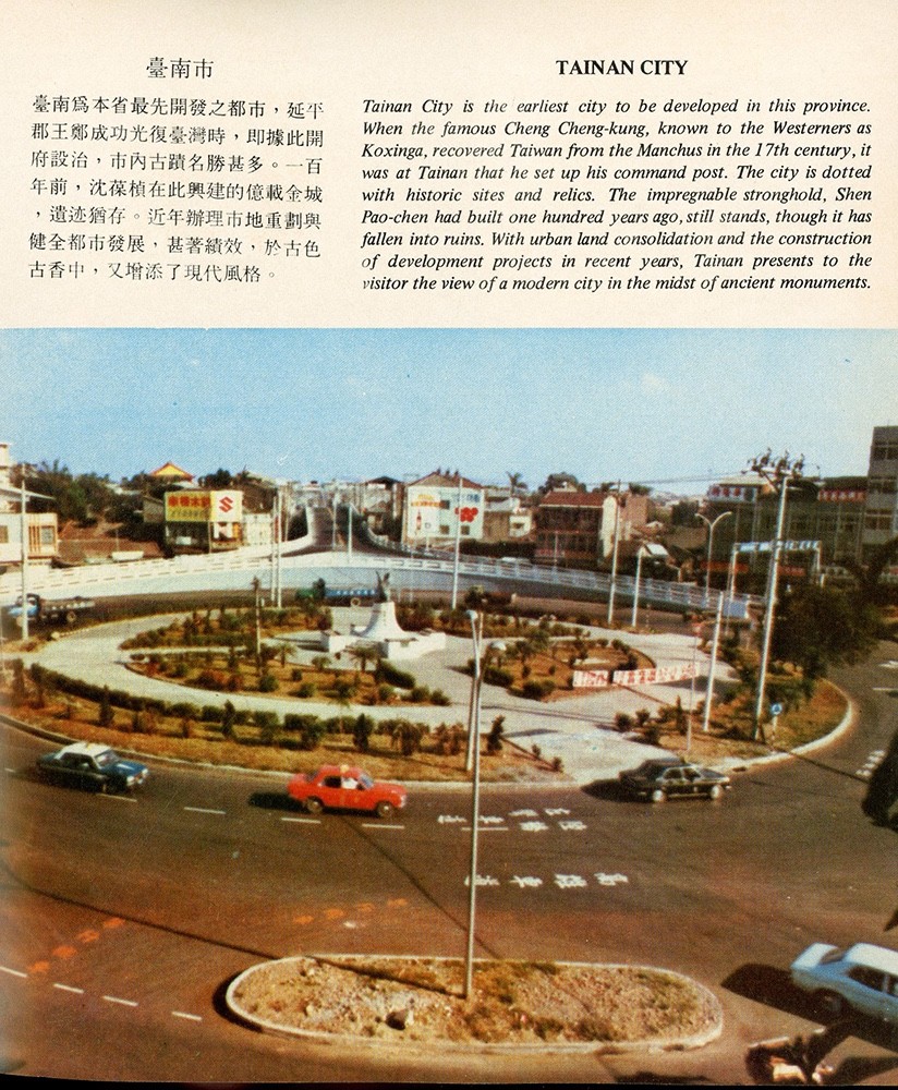 TAIWAN TODAY – 1976 COLOR PICTORIAL – PB