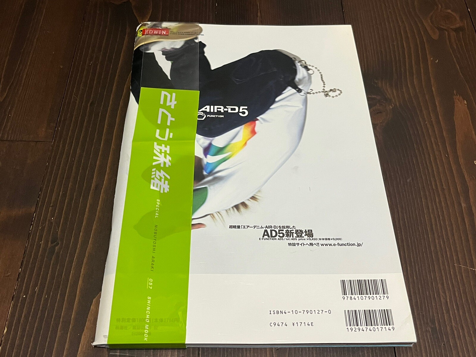 2004 1ST EDITION NOBUYOSHI ARAKI MONTHLY GEKKAN TAMAO SATO JAPANESE PHOTO BOOK