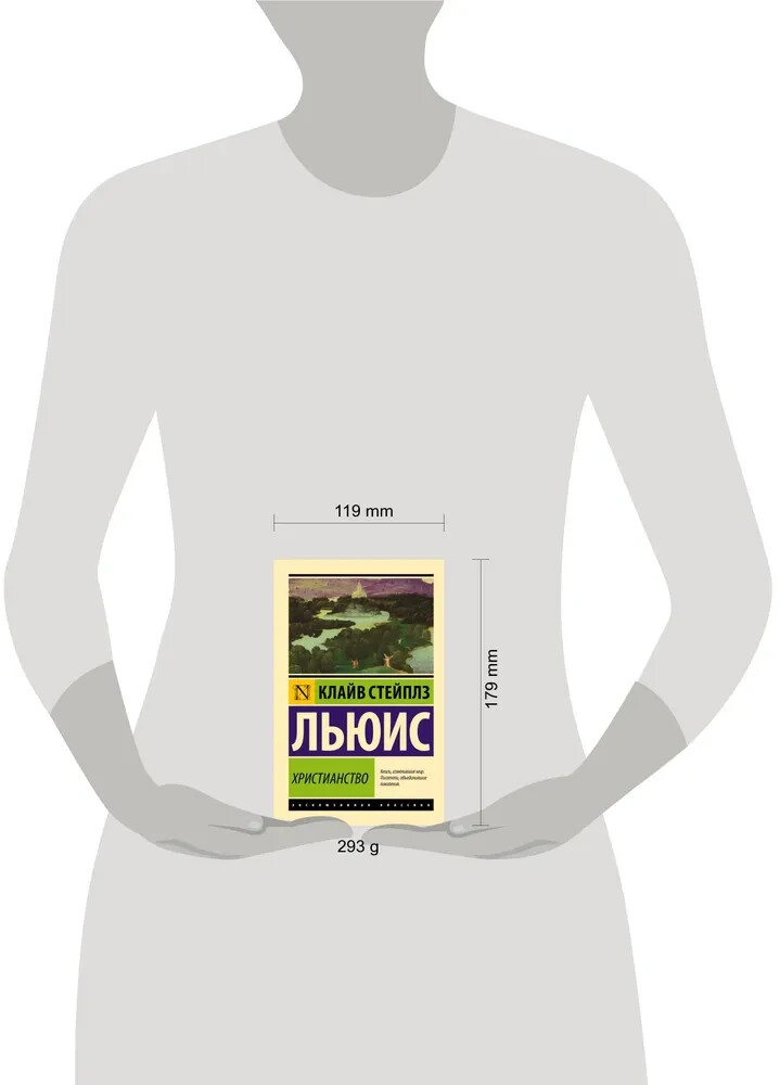 Христианство Льюис Book in Russian