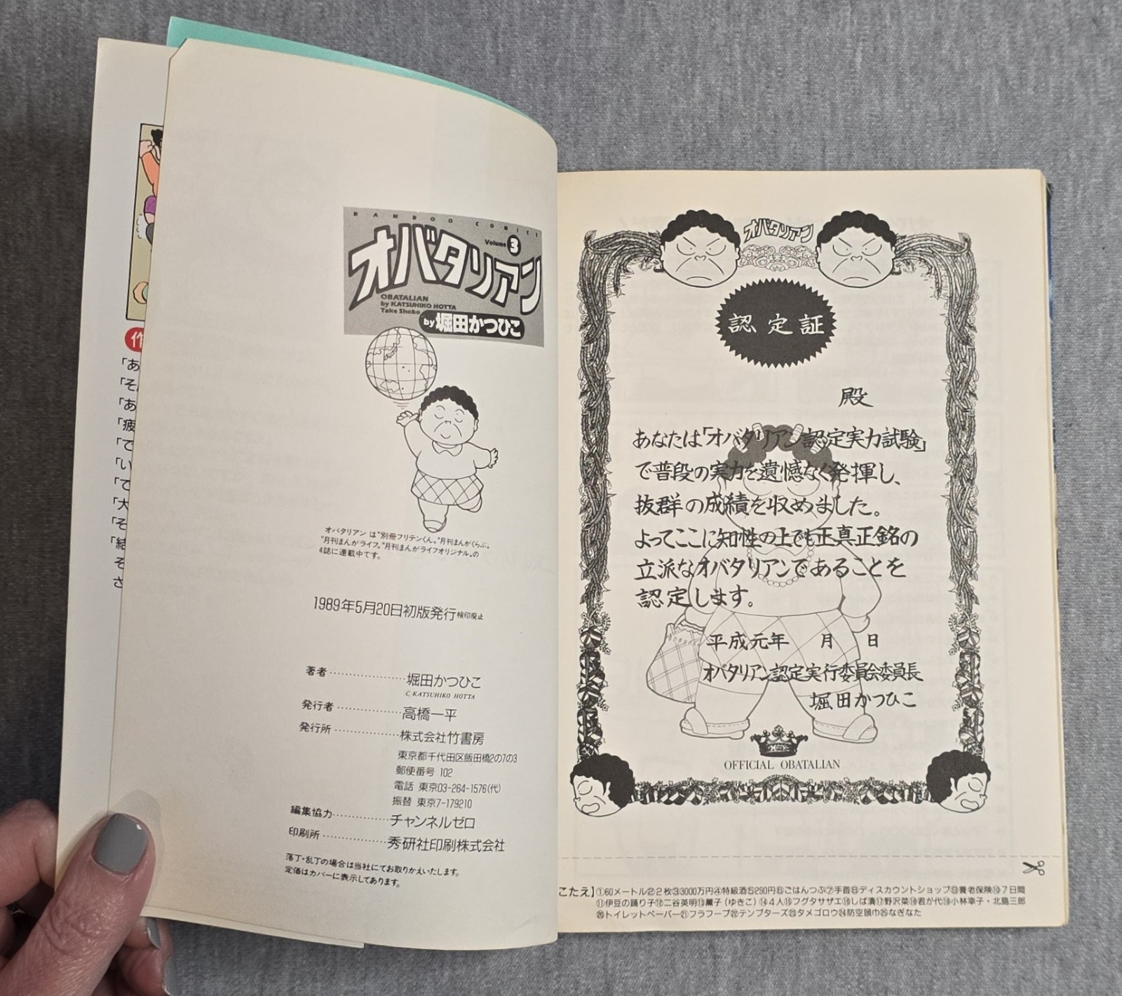 Obatarian Vol 1-3 5 Katsuhiko Hotta 堀田かつひこ オバタリアン コミック 日本語